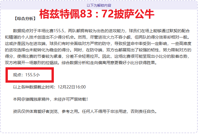皇马本赛季,欧冠,强席位争夺,乐竞体育官网,乐竞体育直播,体育赛事直播,足球直播