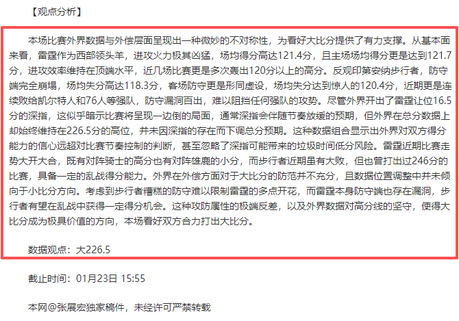 大乐透期号,专家推荐,质合分析前,乐竞体育官网,乐竞体育直播,体育赛事直播,足球直播