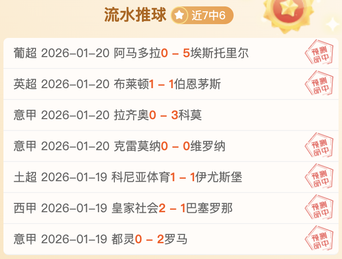 萨卡五载情,浪漫求婚闪,耀钻戒,乐竞体育官网,乐竞体育直播,体育赛事直播,足球直播