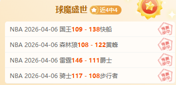 大乐透期号,专家质合分,天津客场挑,乐竞体育官网,乐竞体育直播,体育赛事直播,足球直播