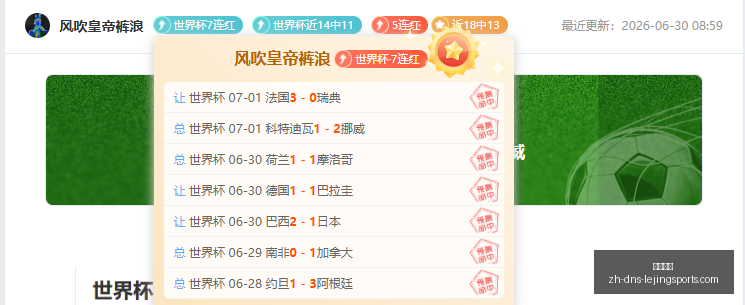 欧冠前瞻,凯拉特联赛,出色,乐竞体育官网,乐竞体育App,乐竞体育直播,乐竞体育娱乐,乐竞体育平台