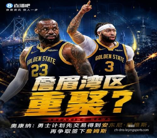 独家诺丁汉,森林签约莱,比锡中场施,乐竞体育官网,乐竞体育App,乐竞体育直播,乐竞体育娱乐,乐竞体育平台