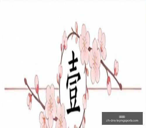 乐竞体育,乐竞体育官网,乐竞体育App,乐竞体育官网,乐竞体育App,乐竞体育直播,乐竞体育娱乐,乐竞体育平台