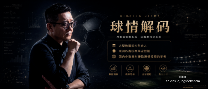 乐竞体育乐,竞体育官网,数据冲到,乐竞体育官网,乐竞体育App,乐竞体育直播,乐竞体育娱乐,乐竞体育平台