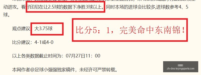 曼联放弃埃,德松转会决,定令人震惊,乐竞体育官网,乐竞体育App,乐竞体育直播,乐竞体育娱乐,乐竞体育平台
