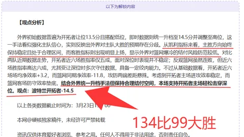 巴黎青年队中场球员巴尔科拉赛事中受伤，已返回巴黎疗养