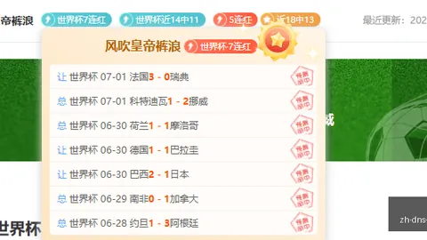2026欧冠前瞻乐竞体育娱乐：凯拉特联赛出色，尼克希奇状态不稳