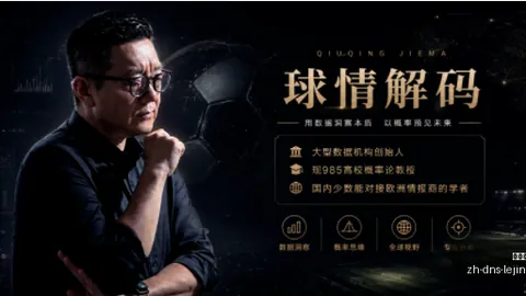 乐竞体育乐竞体育官网数据冲到045738引发关注