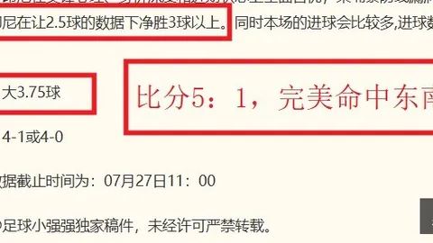 曼联放弃埃德松转会，乐竞体育直播，决定令人震惊，红魔阵容仍需补强