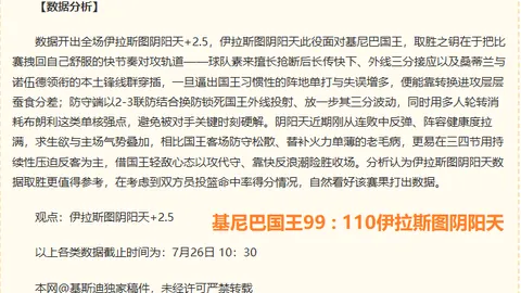 哥德堡对代格福什乐竞体育直播：历史对决，哥德堡优势一览无遗